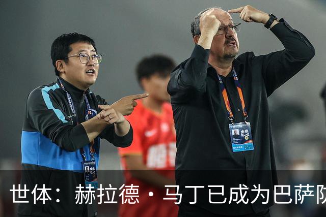 世体：赫拉德·马丁已成为巴萨防线支柱之一，俱乐部计划与他续约