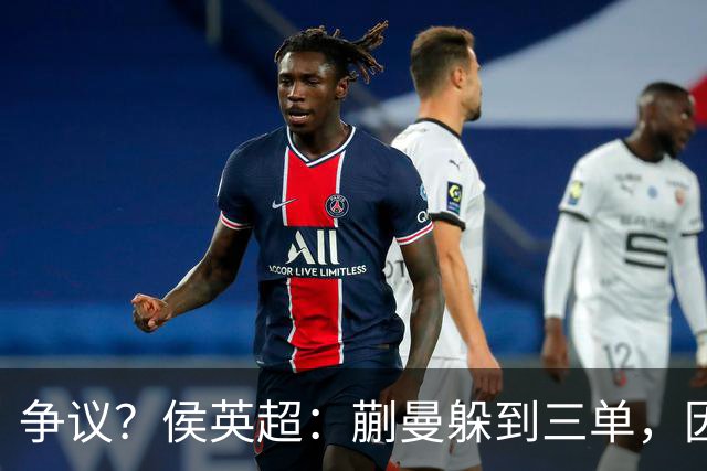 争议？侯英超：蒯曼躲到三单，因为她觉得打不过桥本 日媒：我猜也是
