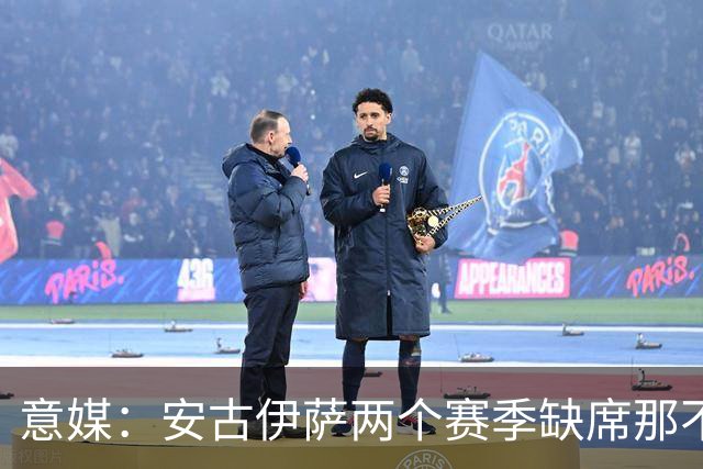 意媒：安古伊萨两个赛季缺席那不勒斯30场比赛，未来仍不确定