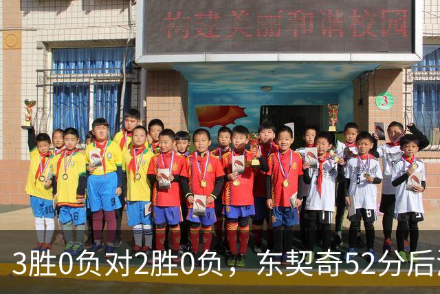 3胜0负对2胜0负，东契奇52分后湖人背靠背迎开拓者